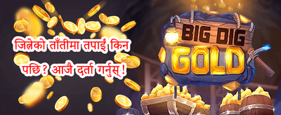 १००% स्वागत बोनस प्याकेज promotion